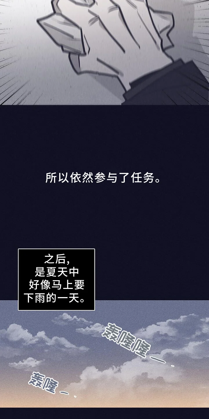 风暴山丘 第30章：不见了 第7页