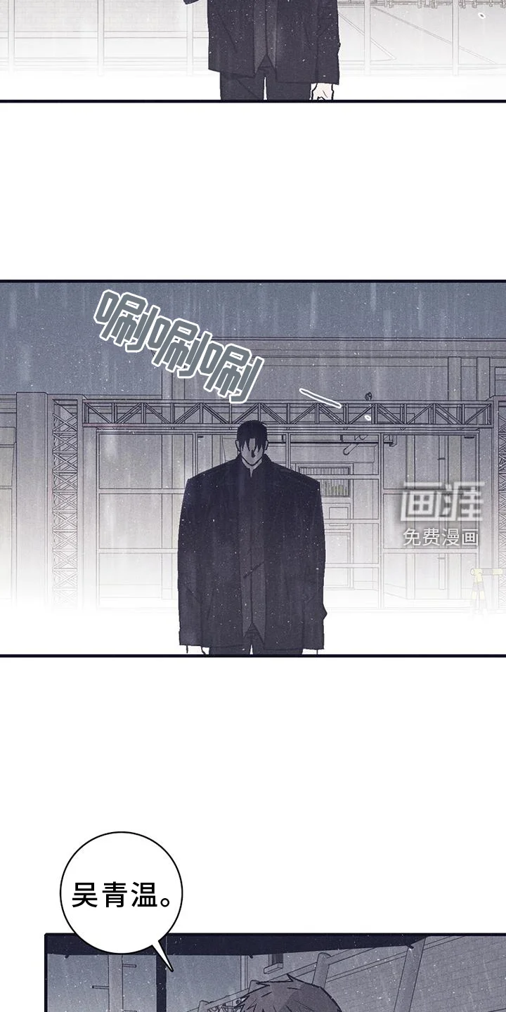 风暴山丘 第30章：不见了 第20页