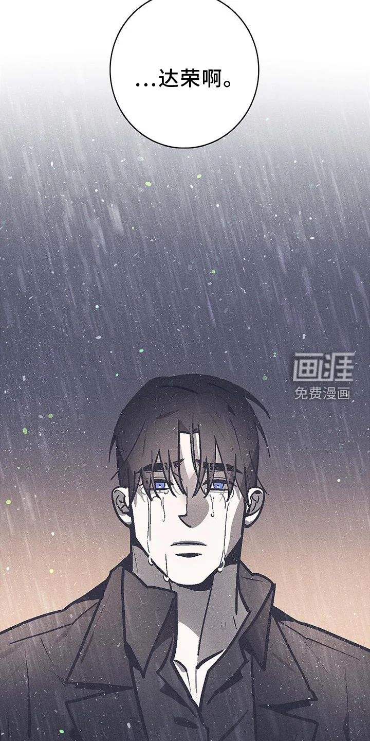 风暴山丘 第30章：不见了 第22页