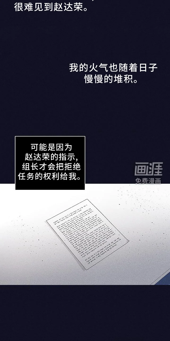 风暴山丘 第30章：不见了 第4页