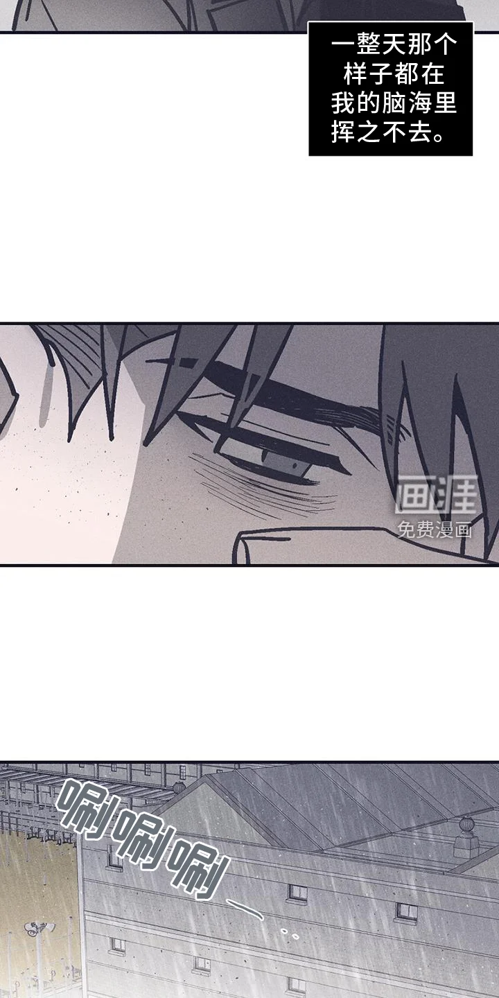 风暴山丘 第30章：不见了 第16页