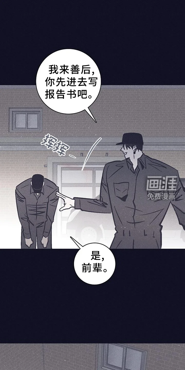 风暴山丘 第30章：不见了 第8页