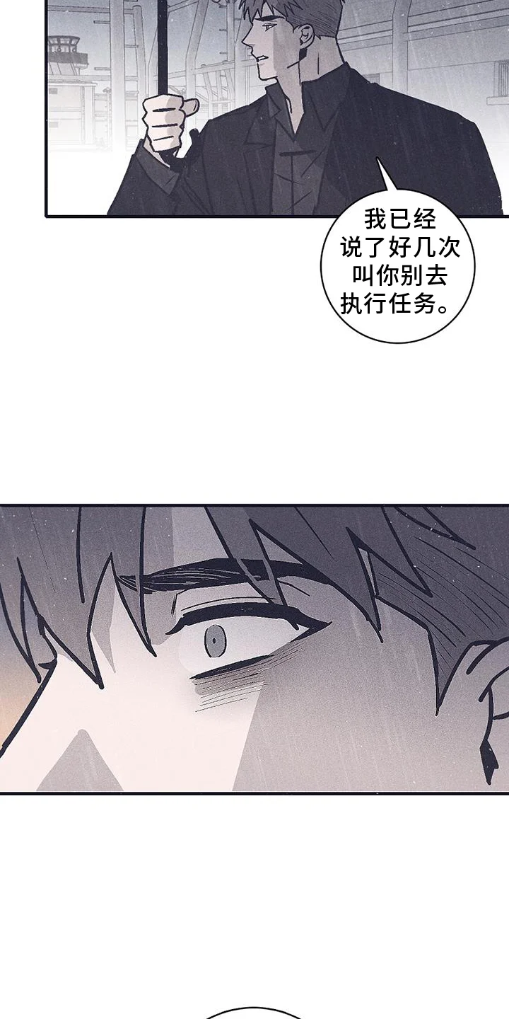 风暴山丘 第30章：不见了 第21页