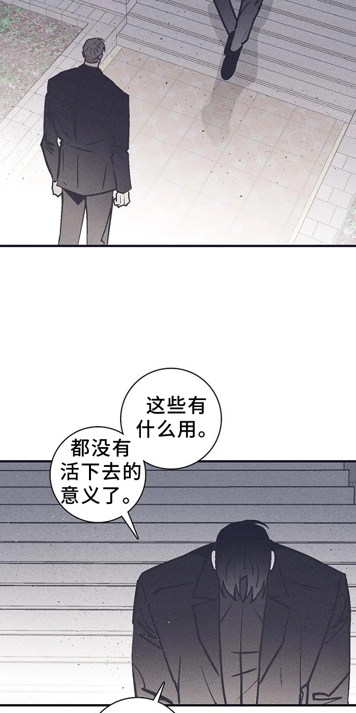 风暴山丘 第32章：不敢 第5页