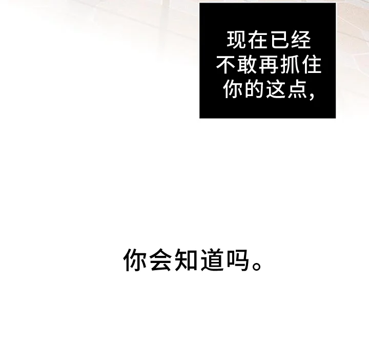 风暴山丘 第32章：不敢 第25页