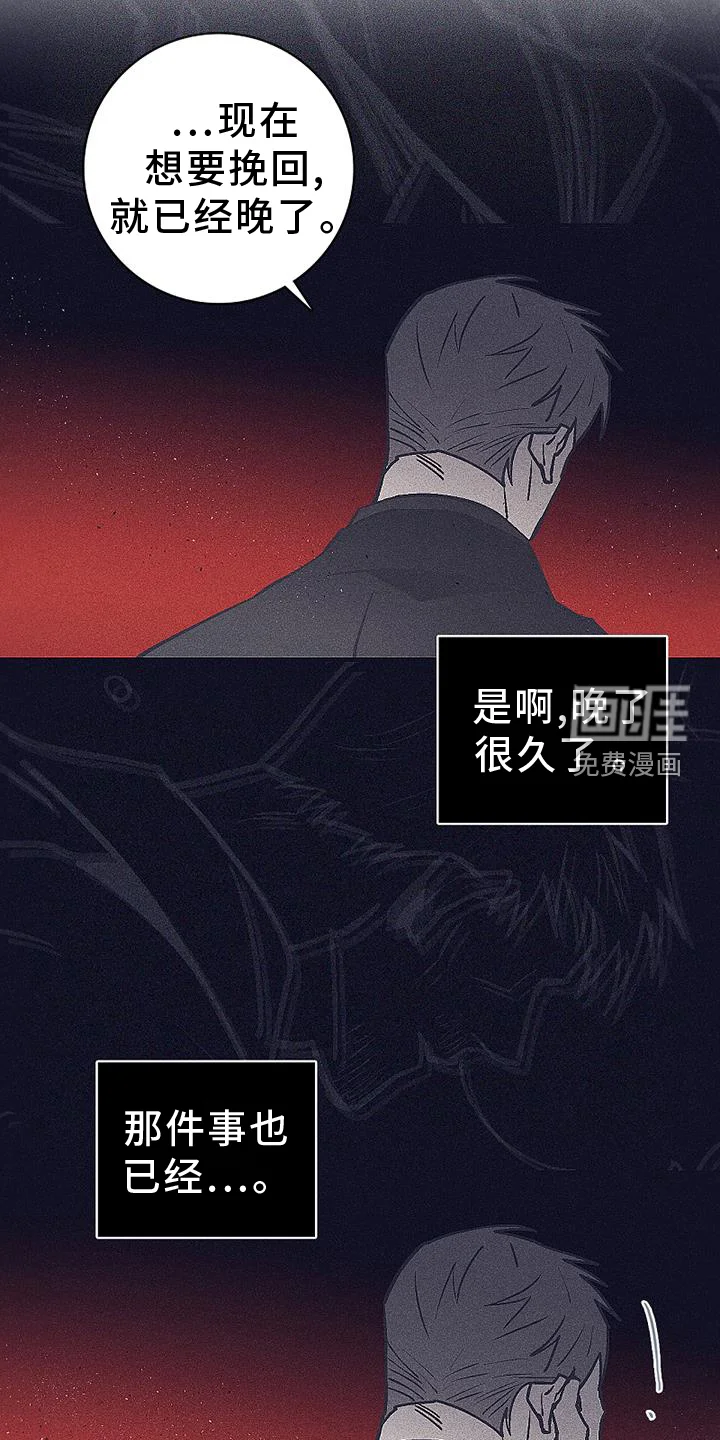 风暴山丘 第32章：不敢 第20页