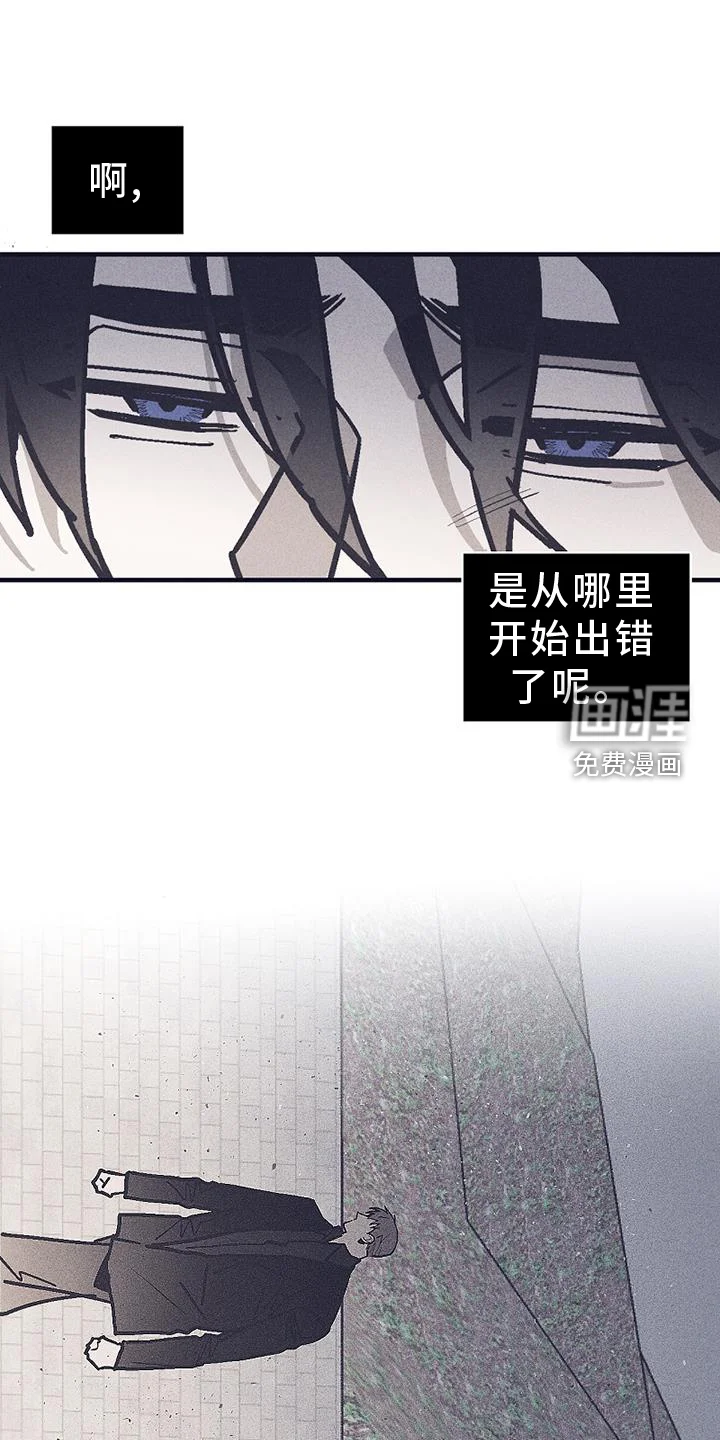 风暴山丘 第32章：不敢 第22页