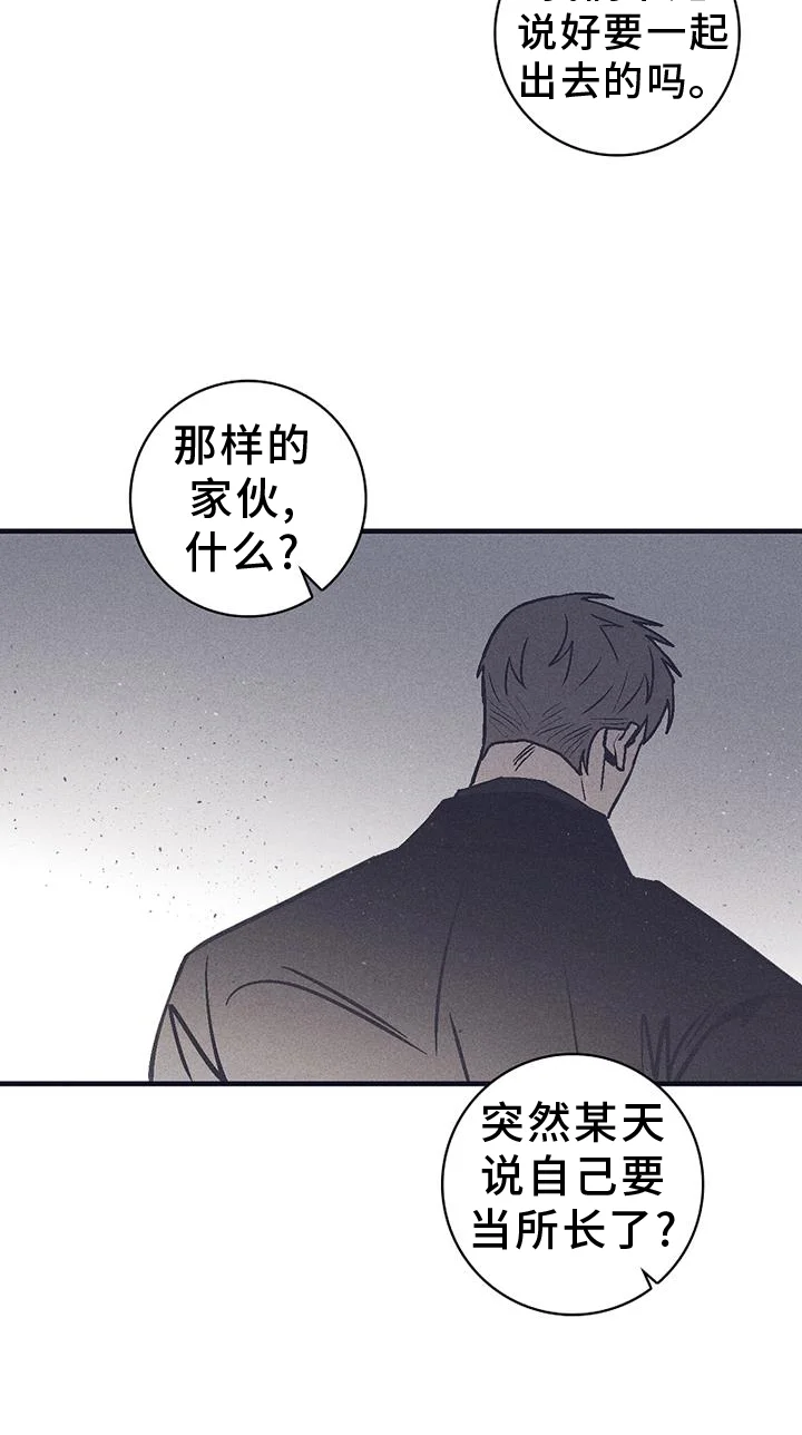 风暴山丘 第32章：不敢 第9页
