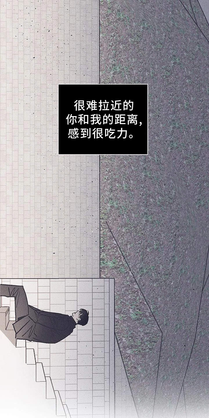 风暴山丘 第32章：不敢 第23页