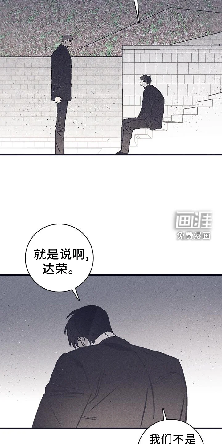 风暴山丘 第32章：不敢 第8页