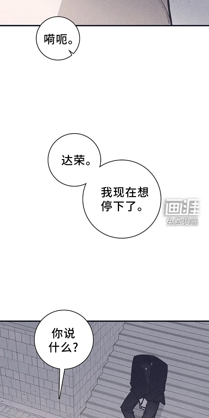 风暴山丘 第32章：不敢 第4页