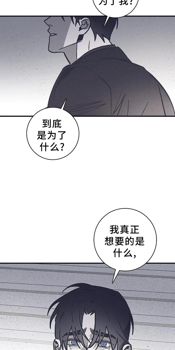 风暴山丘 第32章：不敢 第15页