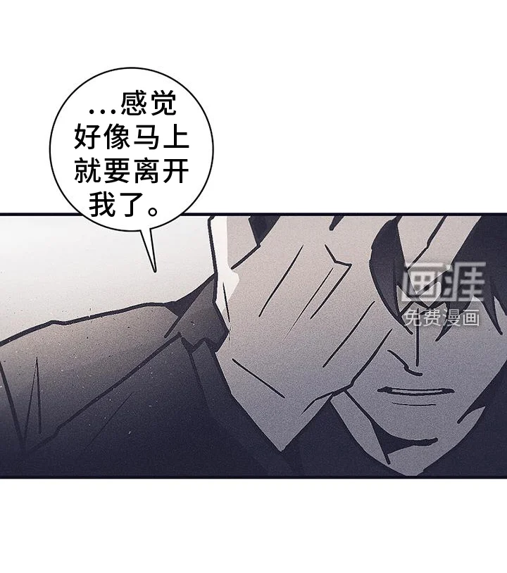 风暴山丘 第32章：不敢 第10页