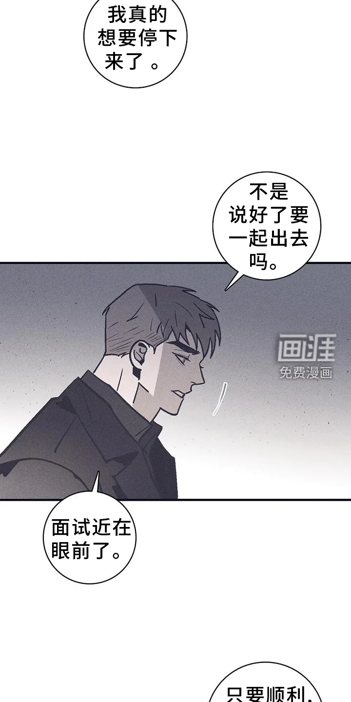 风暴山丘 第32章：不敢 第6页