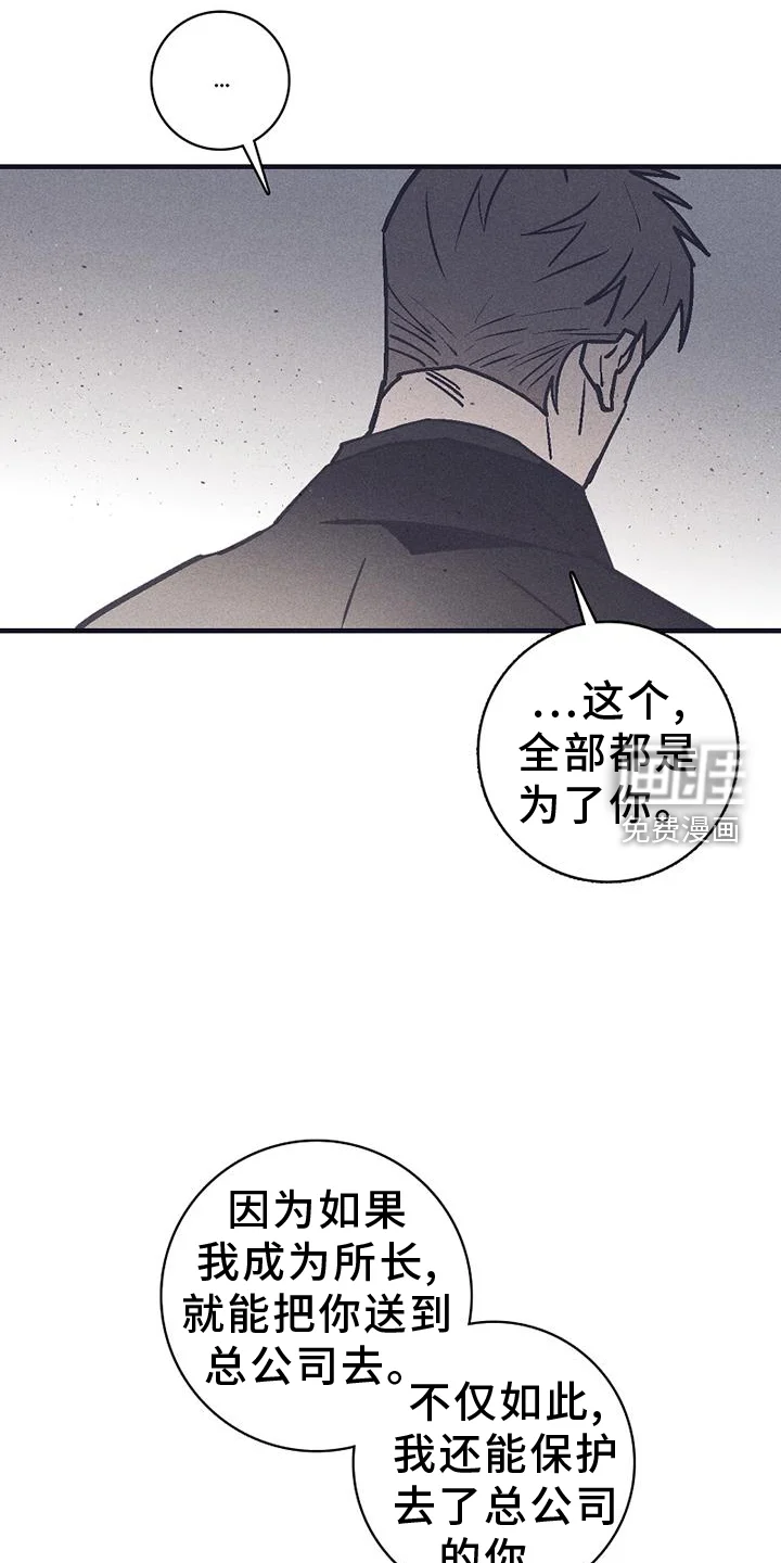 风暴山丘 第32章：不敢 第12页