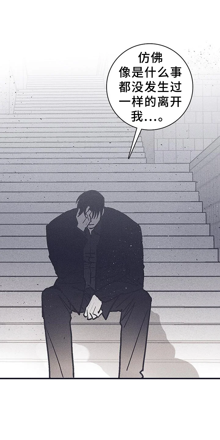风暴山丘 第32章：不敢 第11页