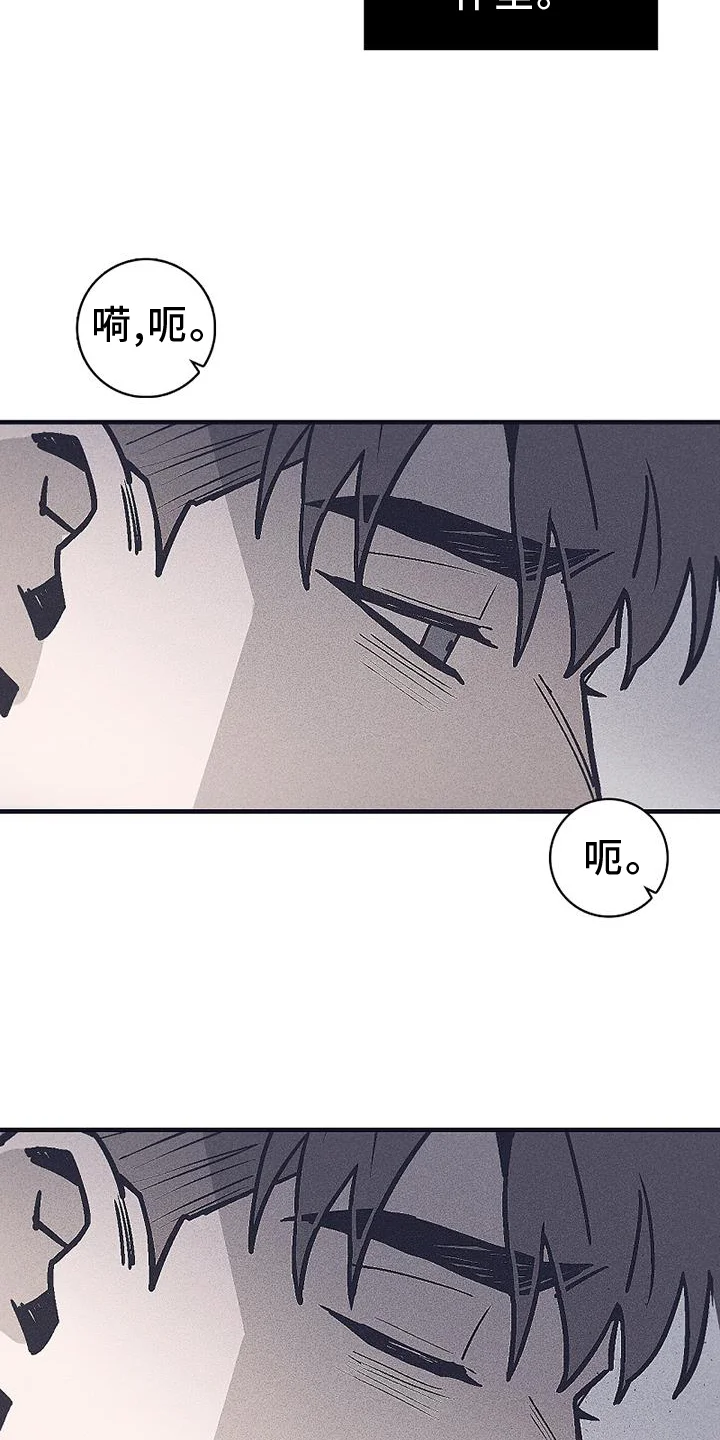 风暴山丘 第32章：不敢 第3页