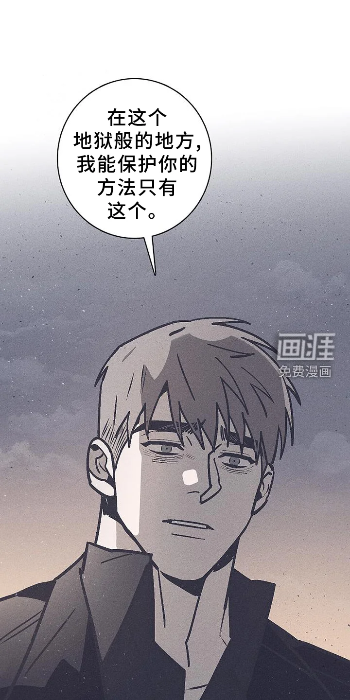 风暴山丘 第32章：不敢 第18页
