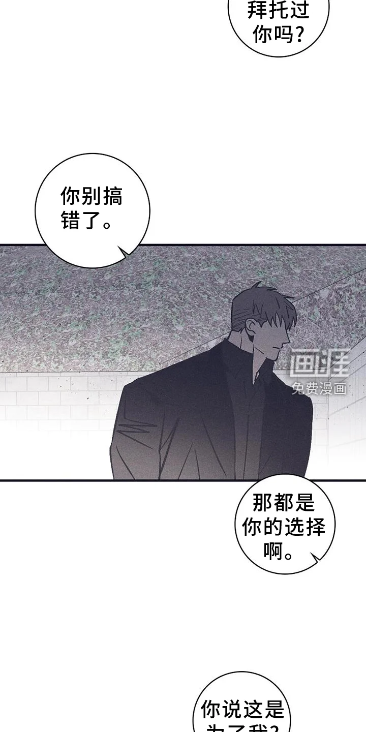 风暴山丘 第32章：不敢 第14页