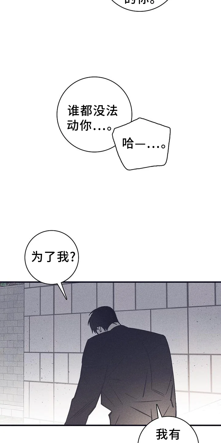 风暴山丘 第32章：不敢 第13页