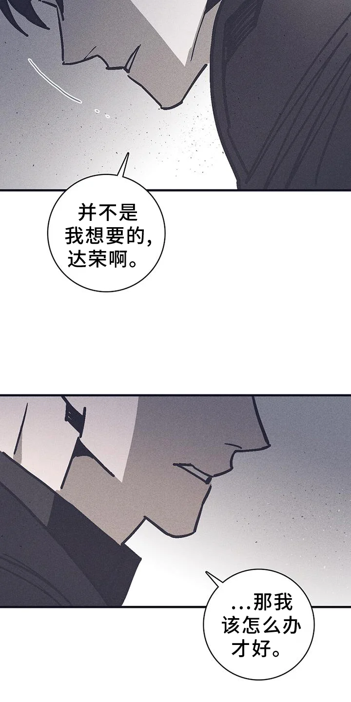 风暴山丘 第32章：不敢 第17页