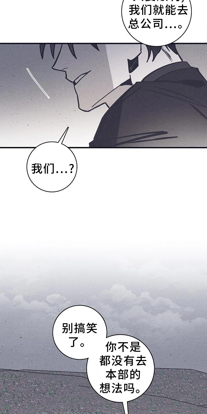 风暴山丘 第32章：不敢 第7页