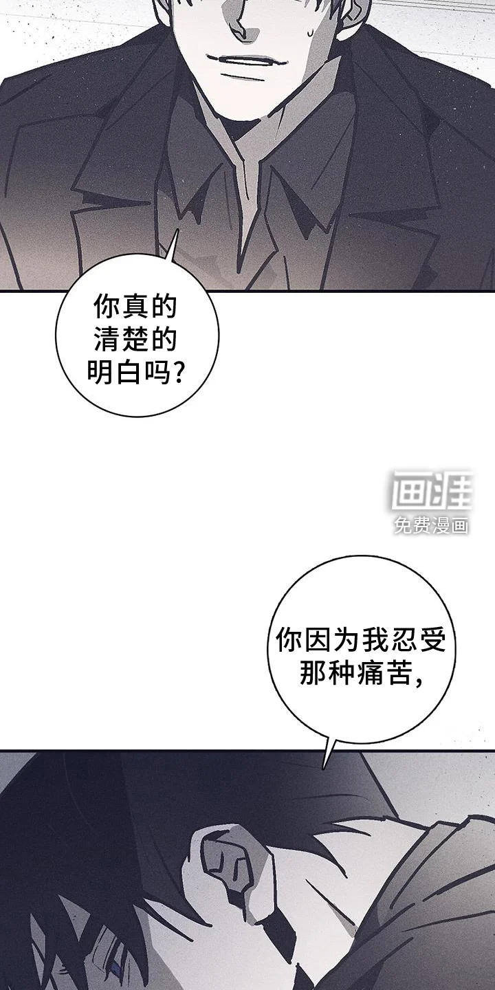 风暴山丘 第32章：不敢 第16页