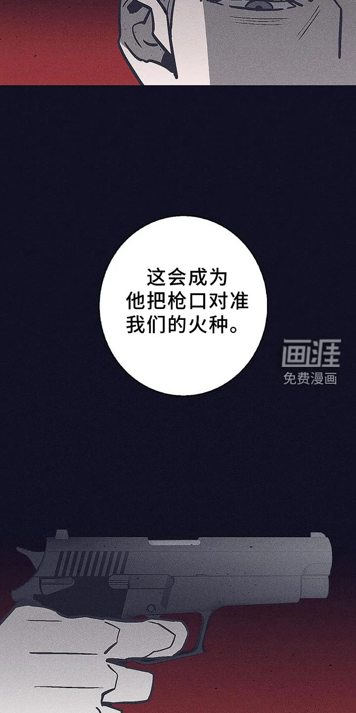 风暴山丘 第35章：隐藏 第20页