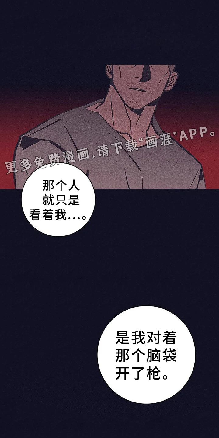 风暴山丘 第35章：隐藏 第32页