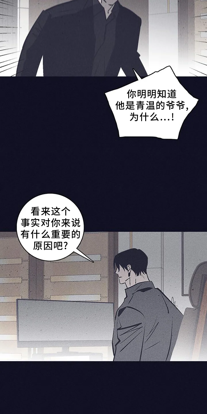 风暴山丘 第35章：隐藏 第9页