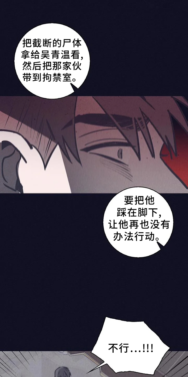 风暴山丘 第35章：隐藏 第17页