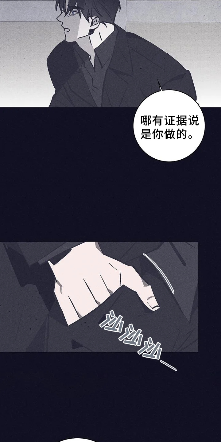 风暴山丘 第35章：隐藏 第27页