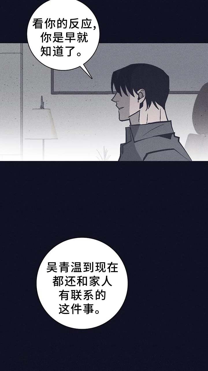 风暴山丘 第35章：隐藏 第11页