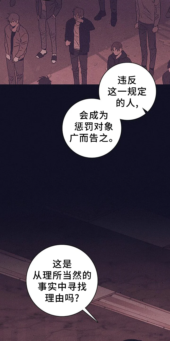 风暴山丘 第35章：隐藏 第13页