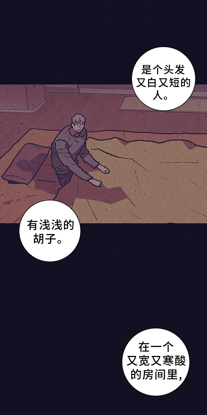 风暴山丘 第35章：隐藏 第31页