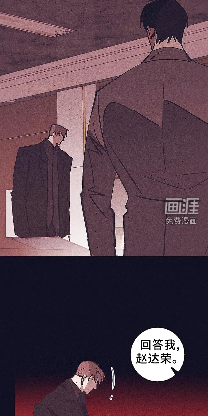 风暴山丘 第35章：隐藏 第14页