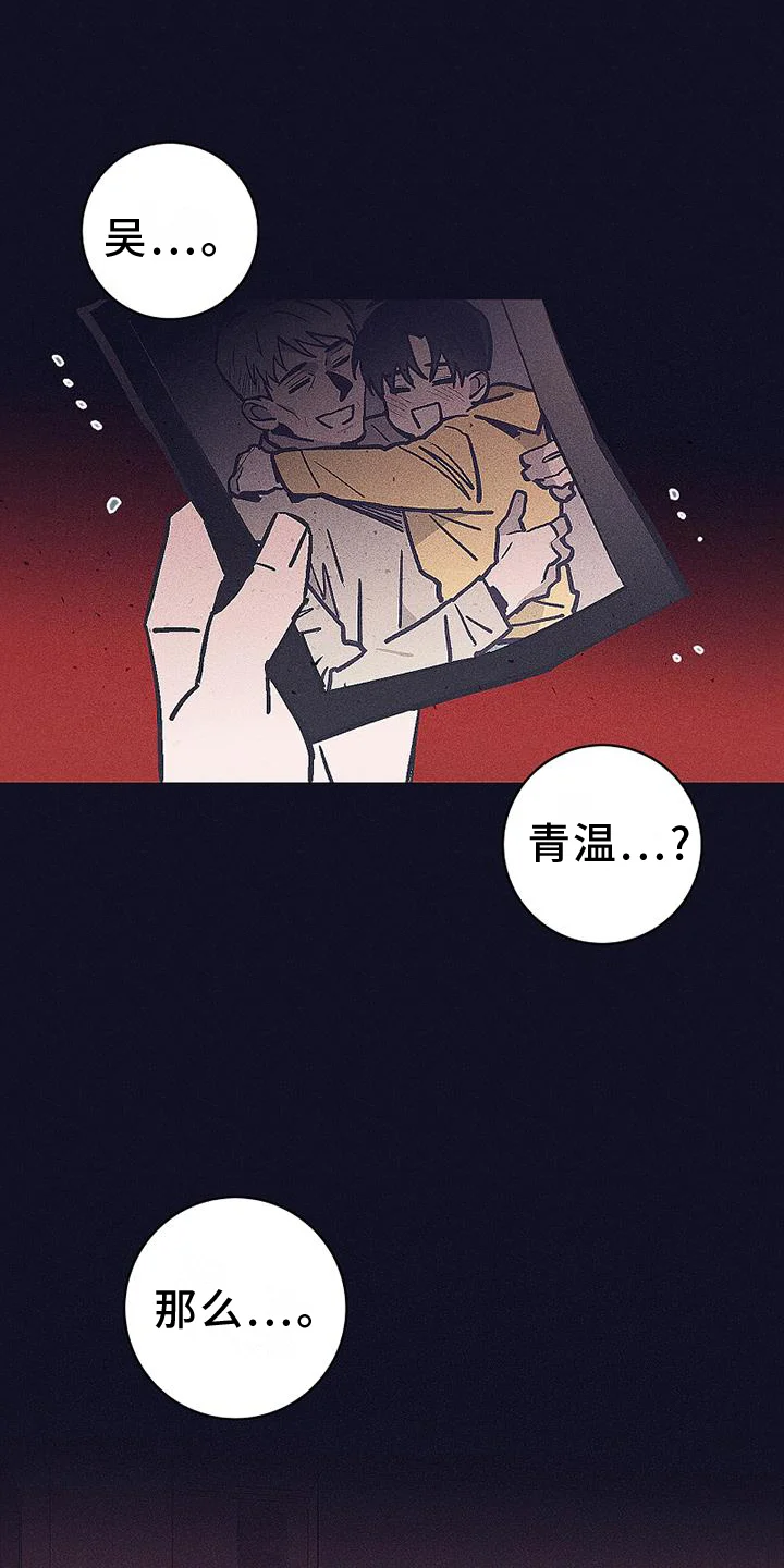 风暴山丘 第35章：隐藏 第1页