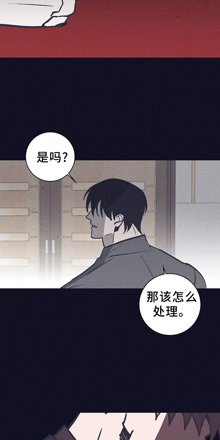 风暴山丘 第35章：隐藏 第21页