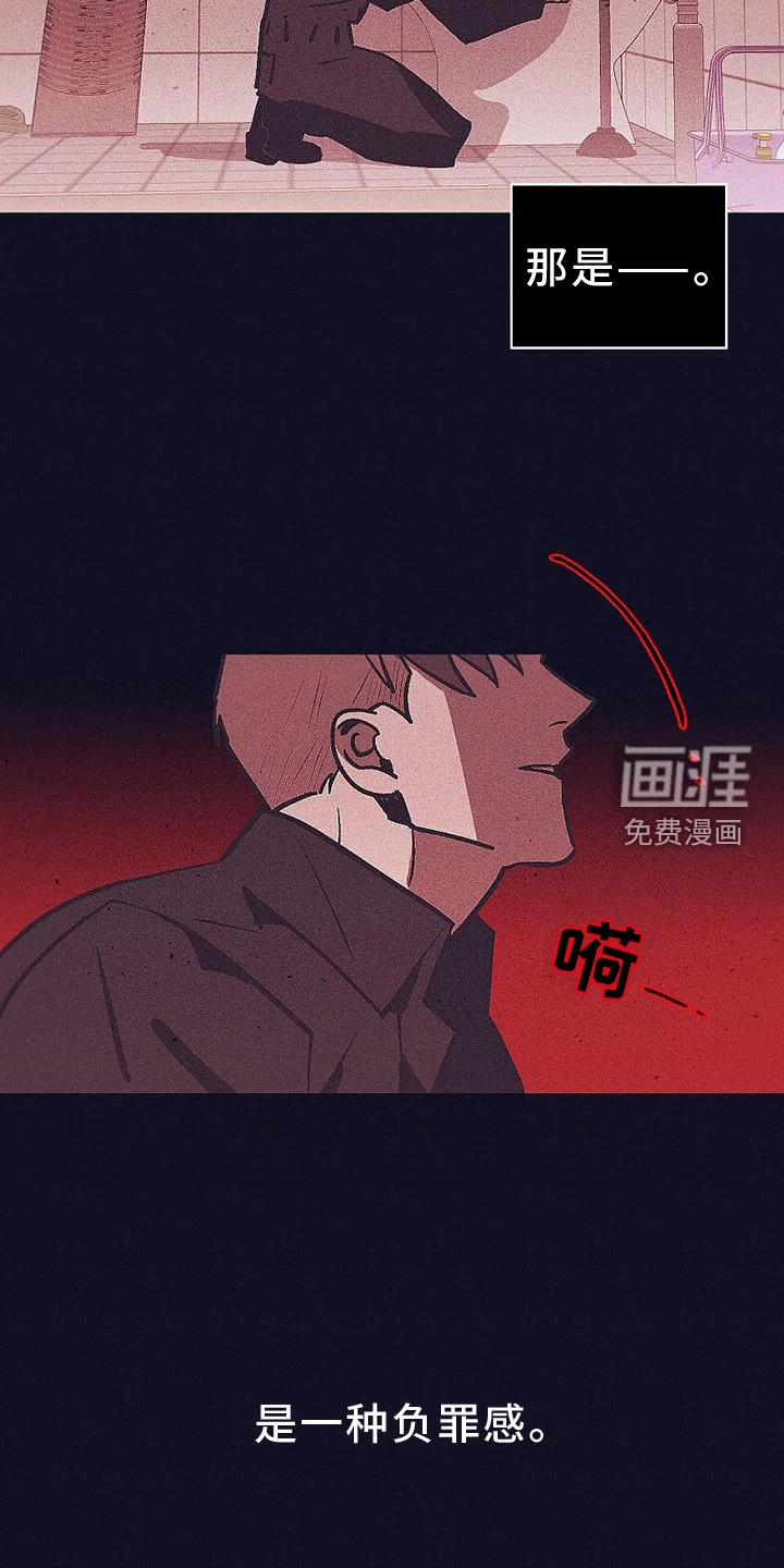 风暴山丘 第35章：隐藏 第6页