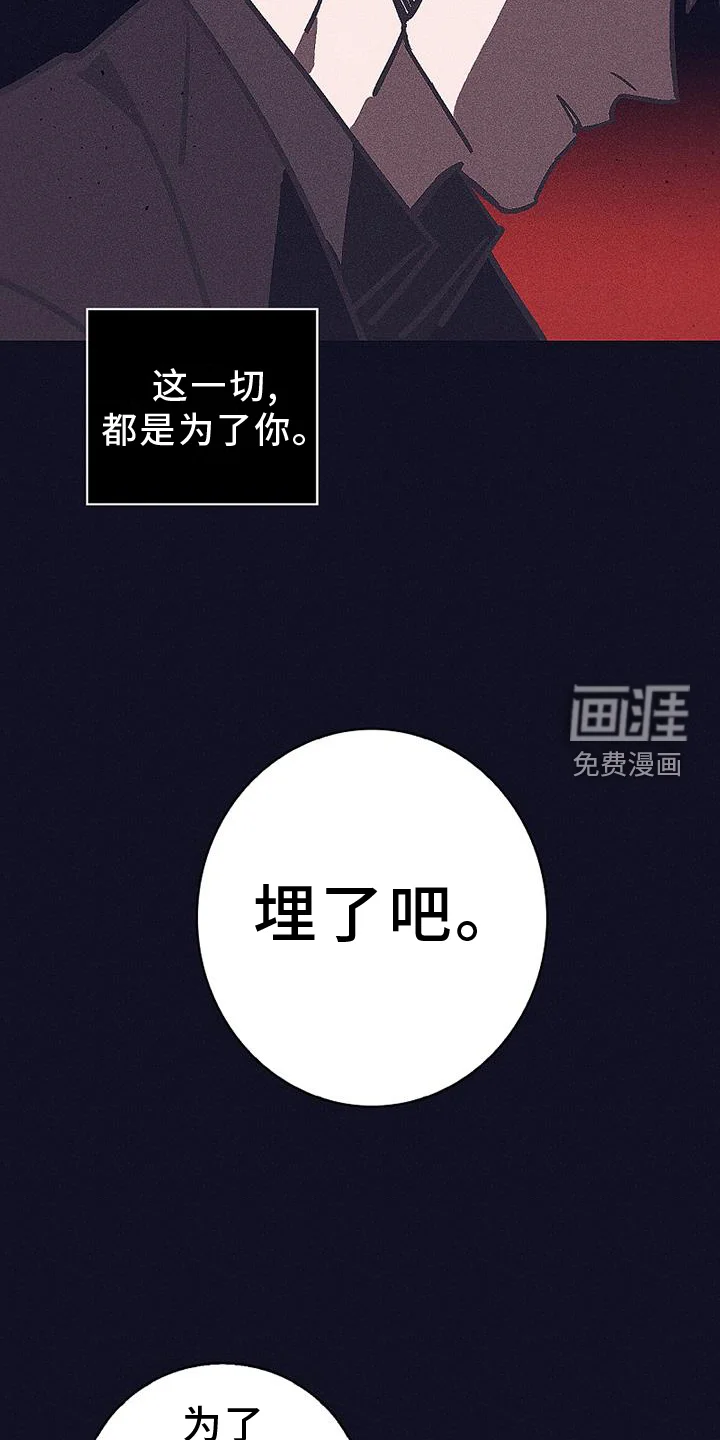 风暴山丘 第35章：隐藏 第22页