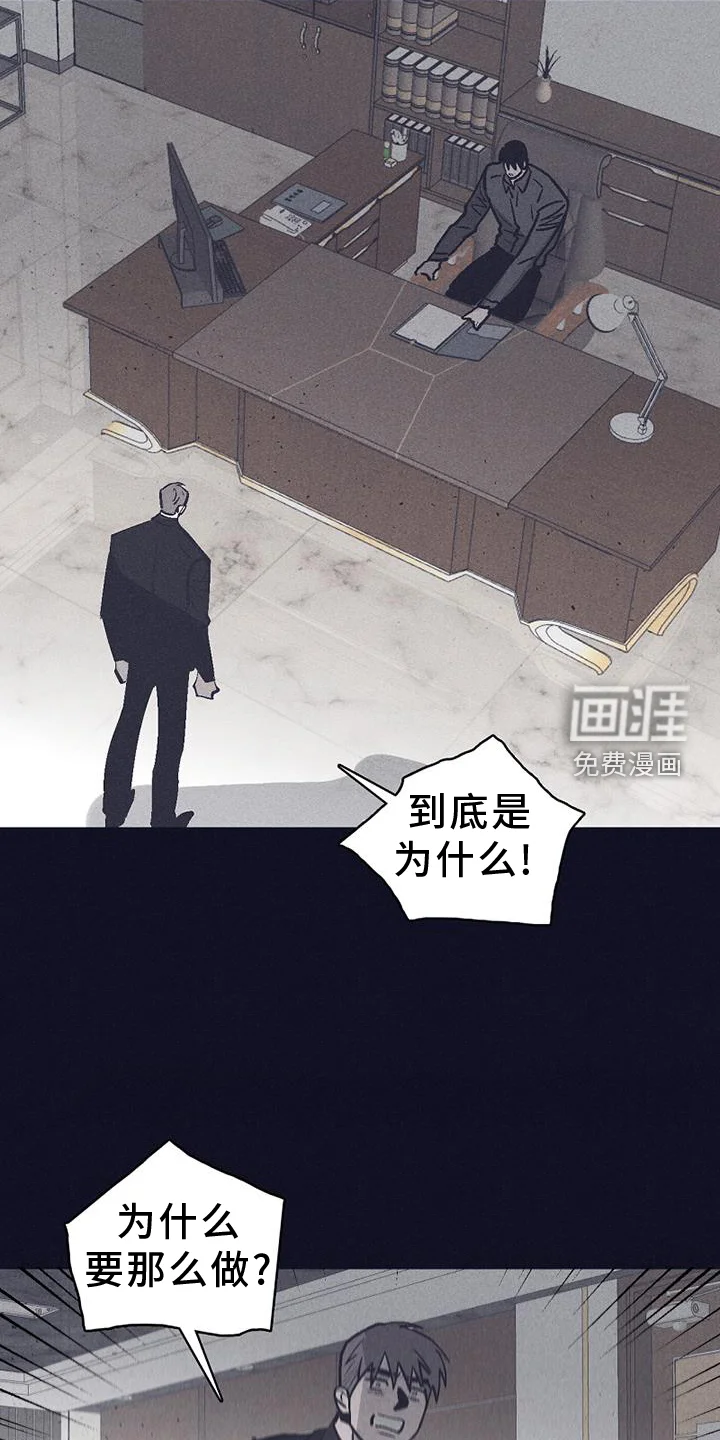 风暴山丘 第35章：隐藏 第8页