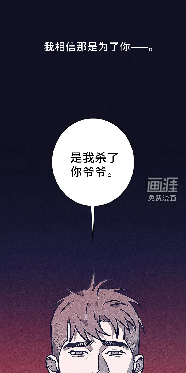 风暴山丘 第35章：隐藏 第24页
