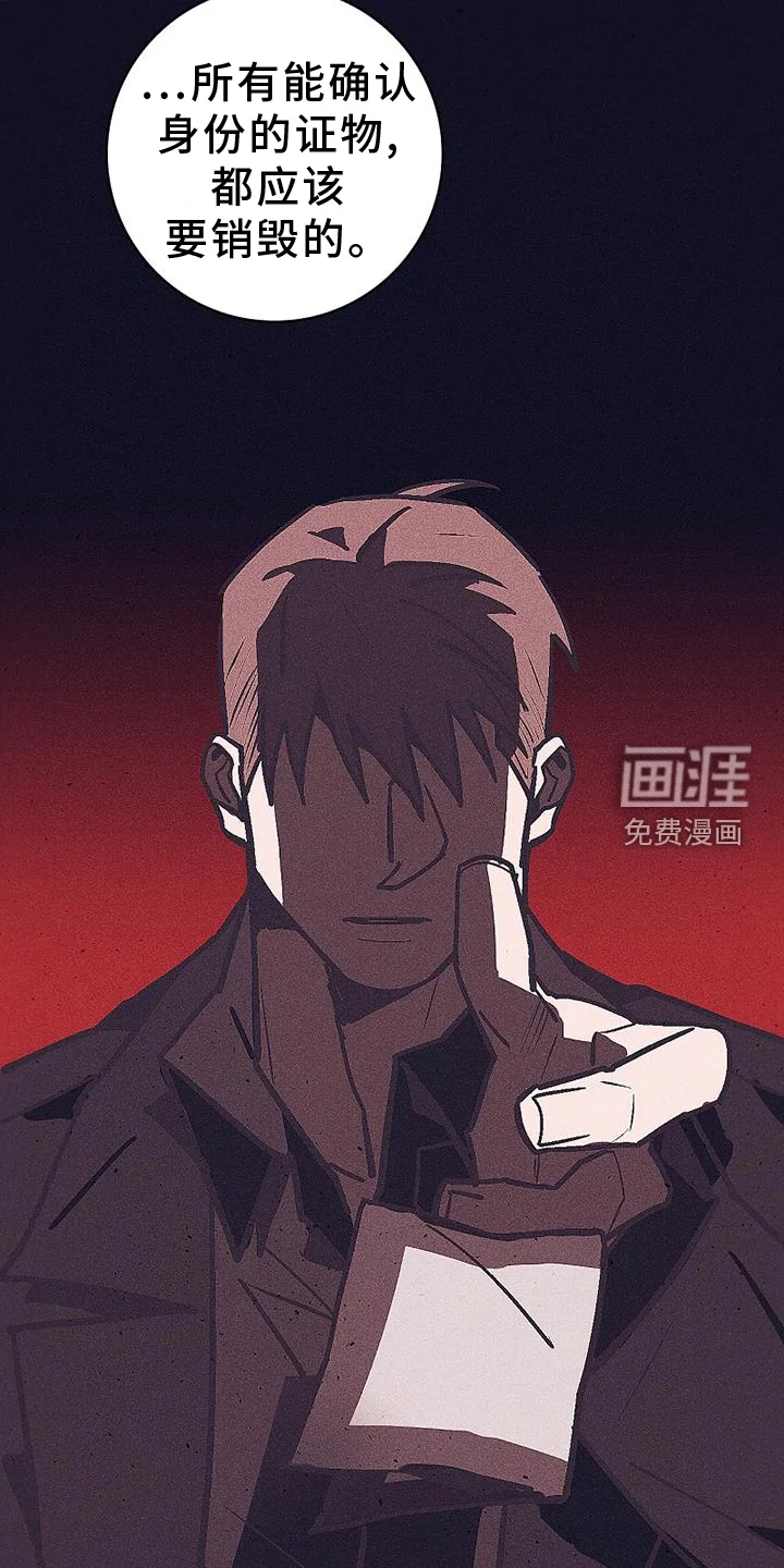 风暴山丘 第35章：隐藏 第28页