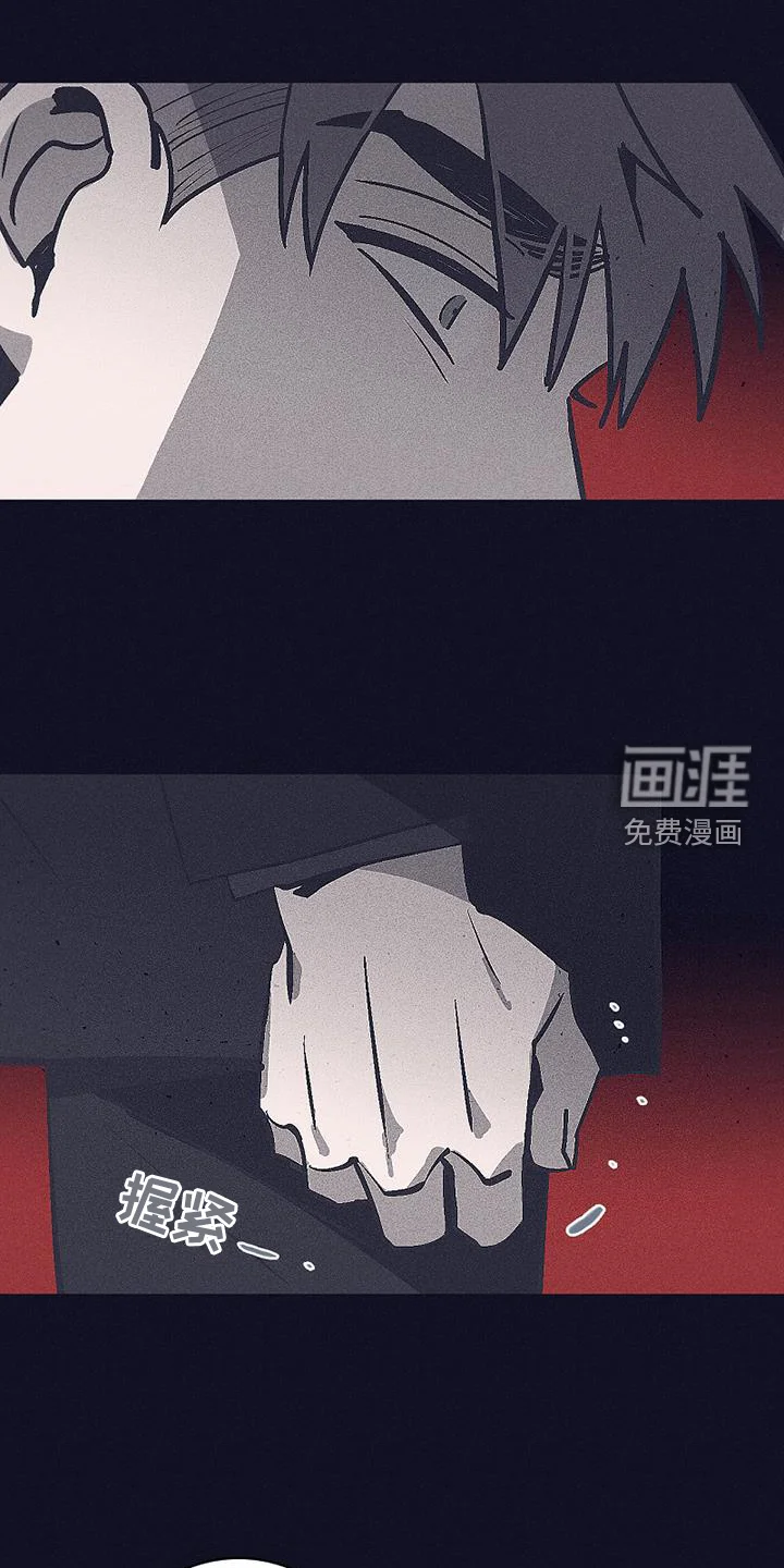 风暴山丘 第35章：隐藏 第10页