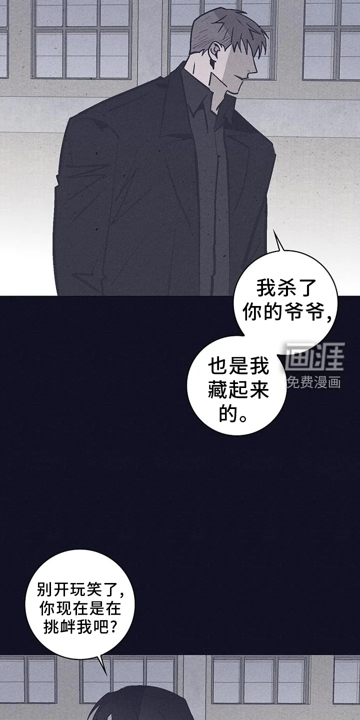 风暴山丘 第35章：隐藏 第26页