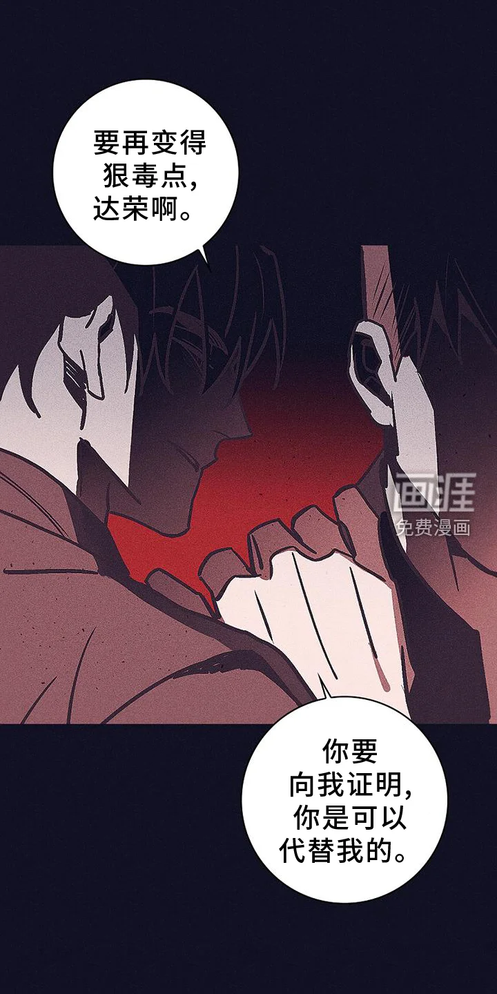风暴山丘 第35章：隐藏 第16页
