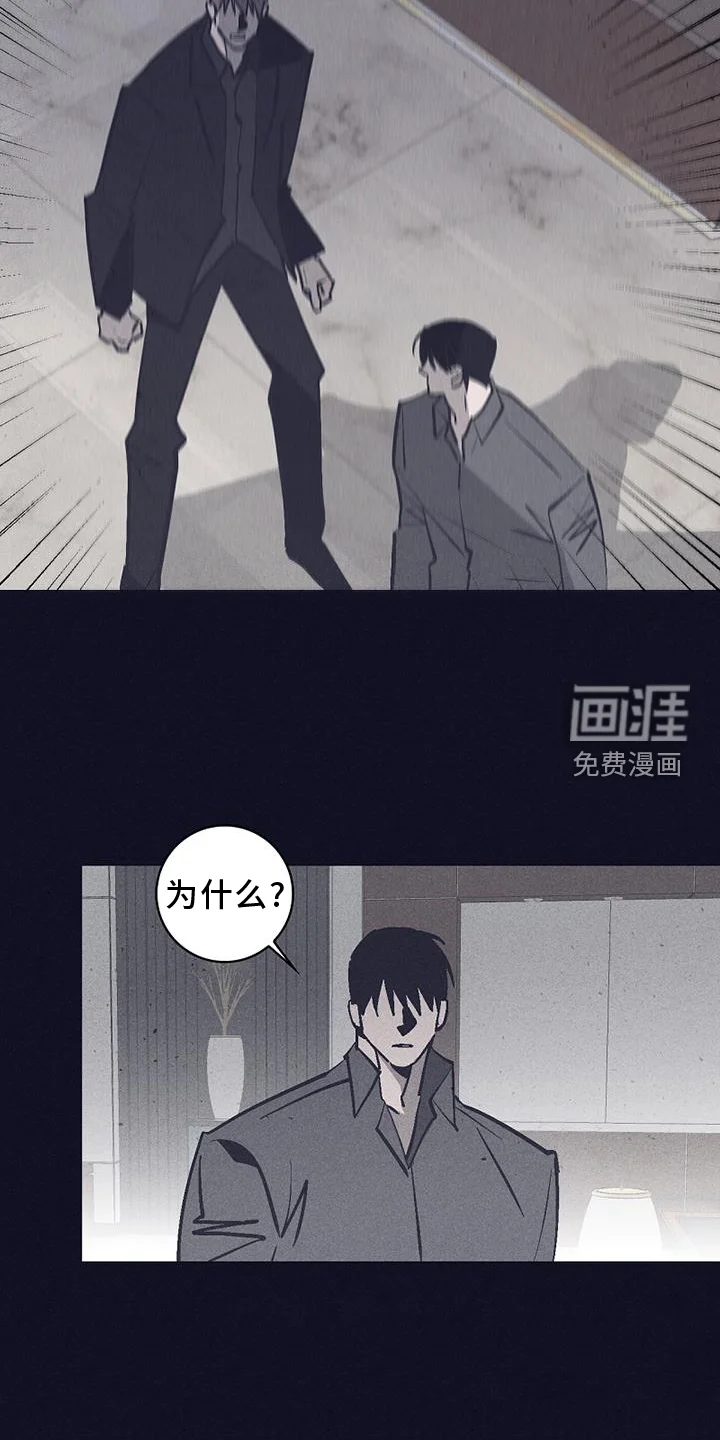 风暴山丘 第35章：隐藏 第18页