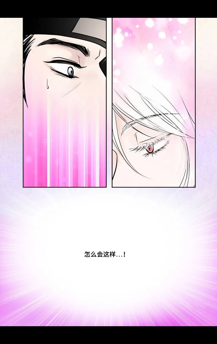 飞天之血 第1章：娃娃拍卖 第18页