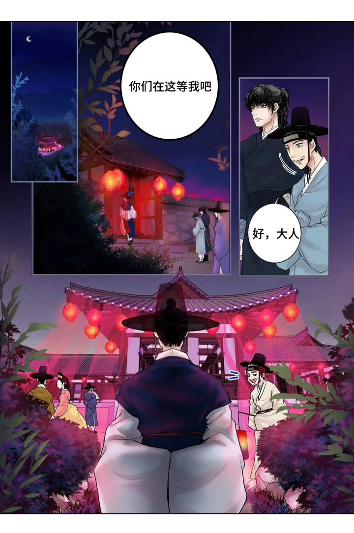 飞天之血 第1章：娃娃拍卖 第1页
