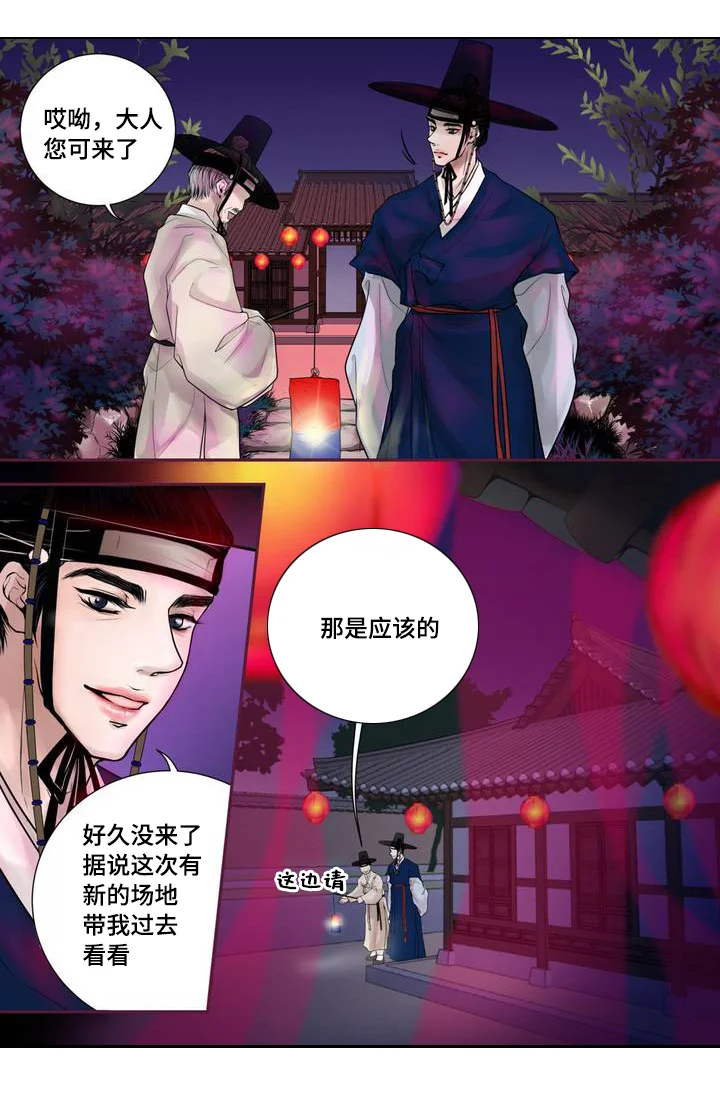 飞天之血 第1章：娃娃拍卖 第2页